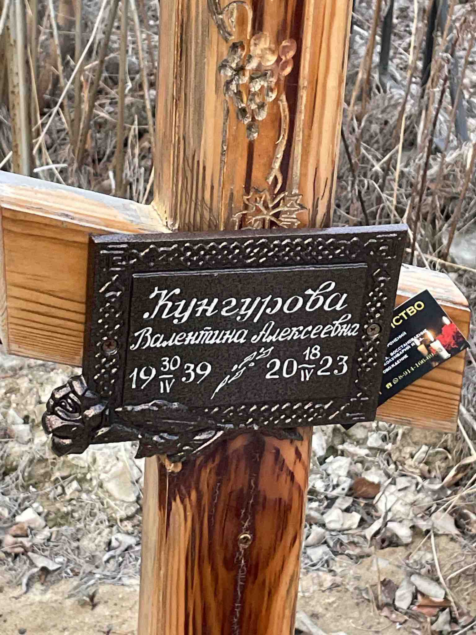 Кунгурова Валентина Алексеевна