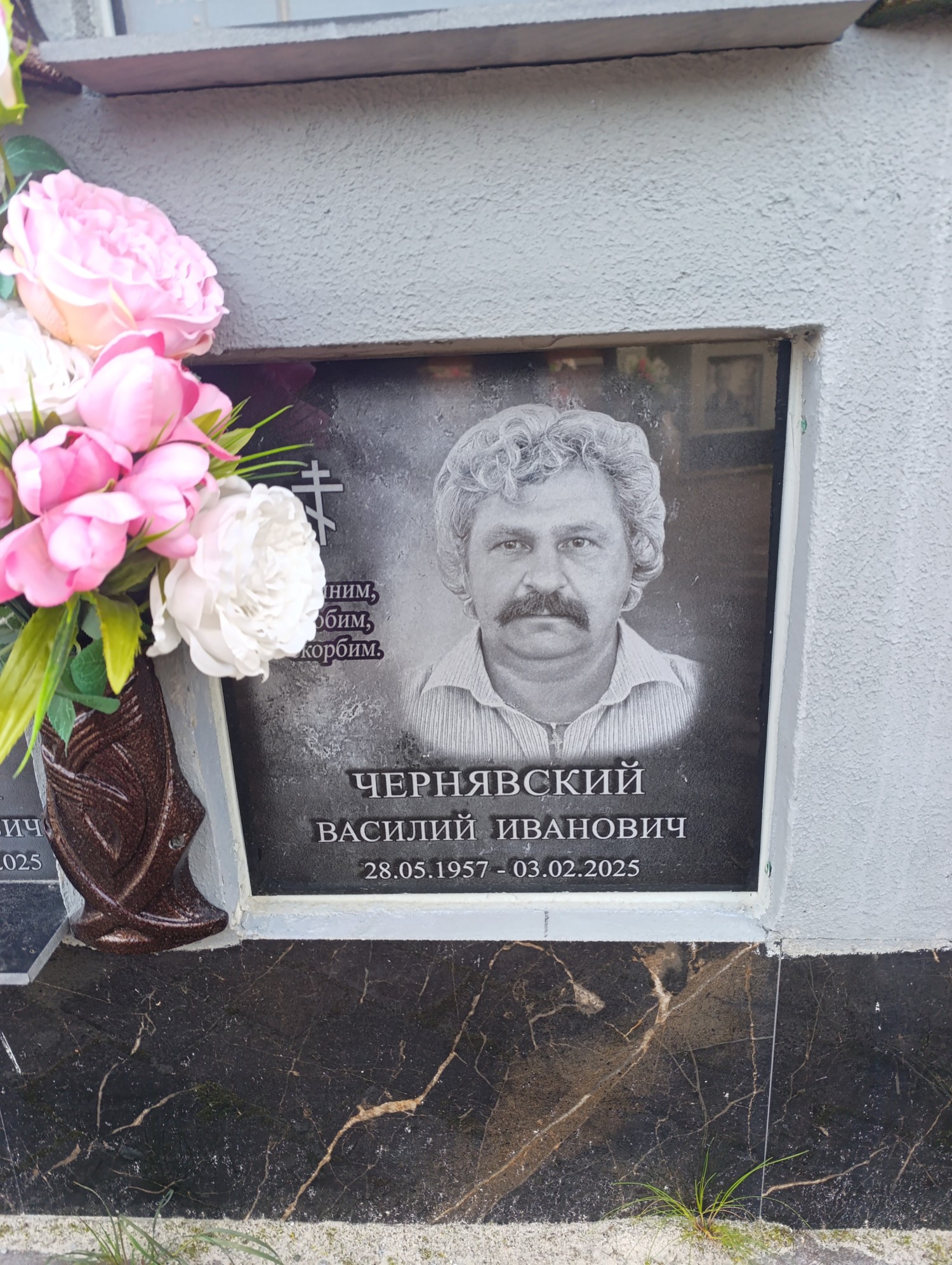 Чернявский Василий Иванович