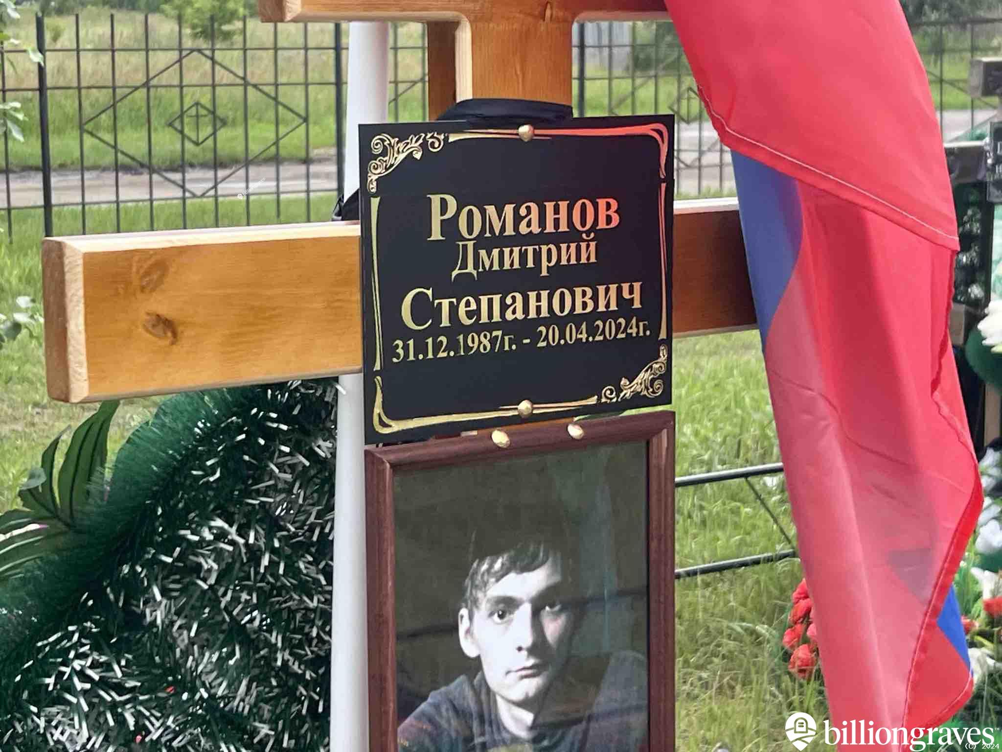 Романов Дмитрий Степанович