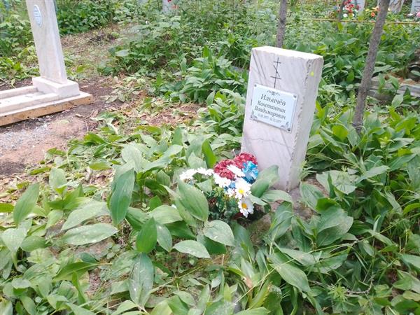 Ильичев Константин Владимирович