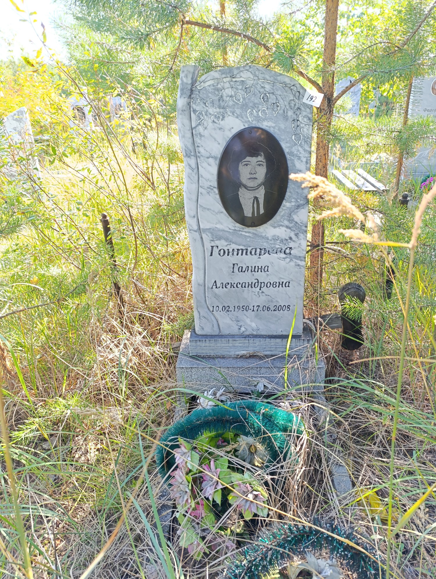 Гонтарева Галина Александровна