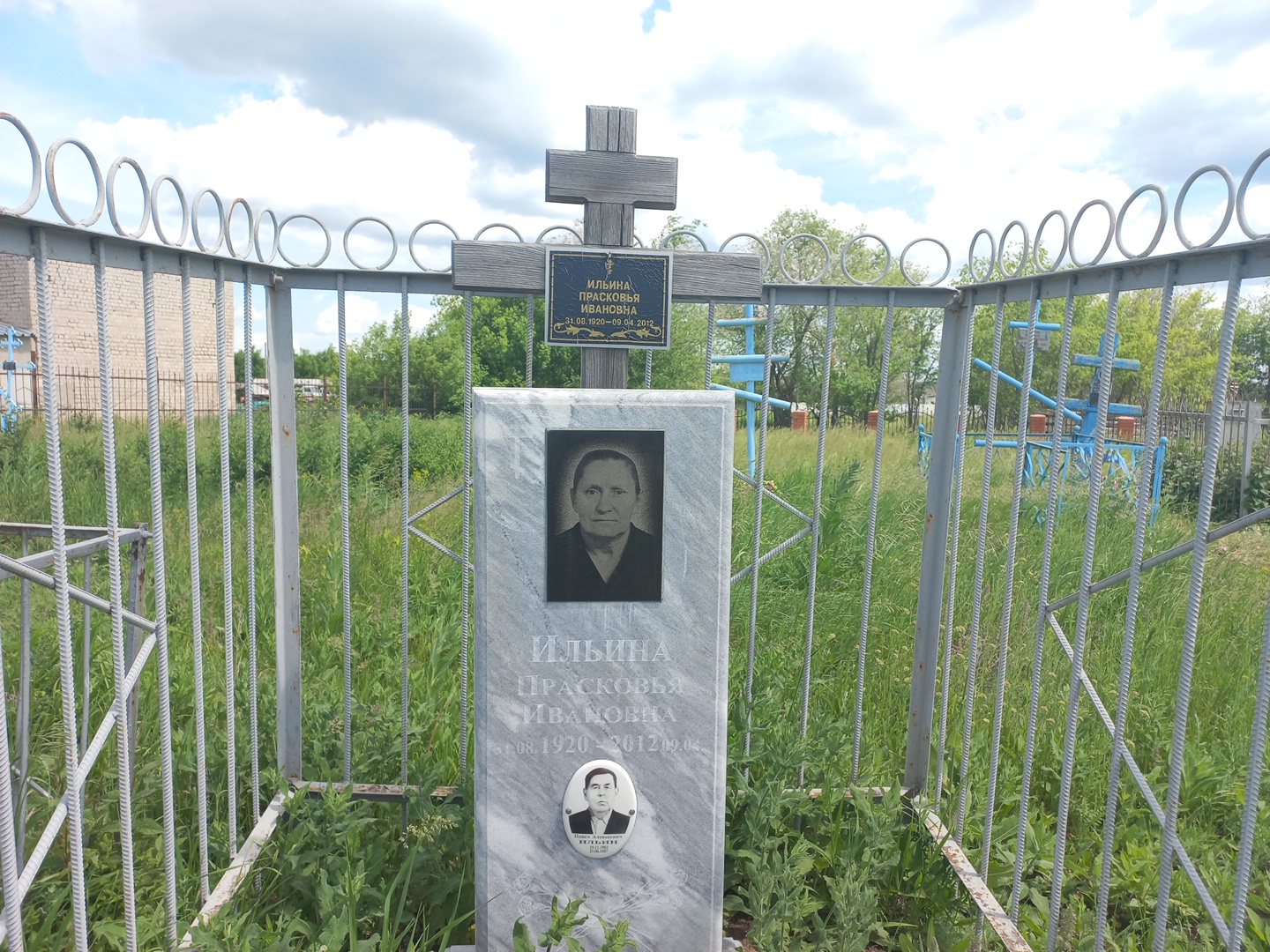 Ильина Прасковья Ивановна