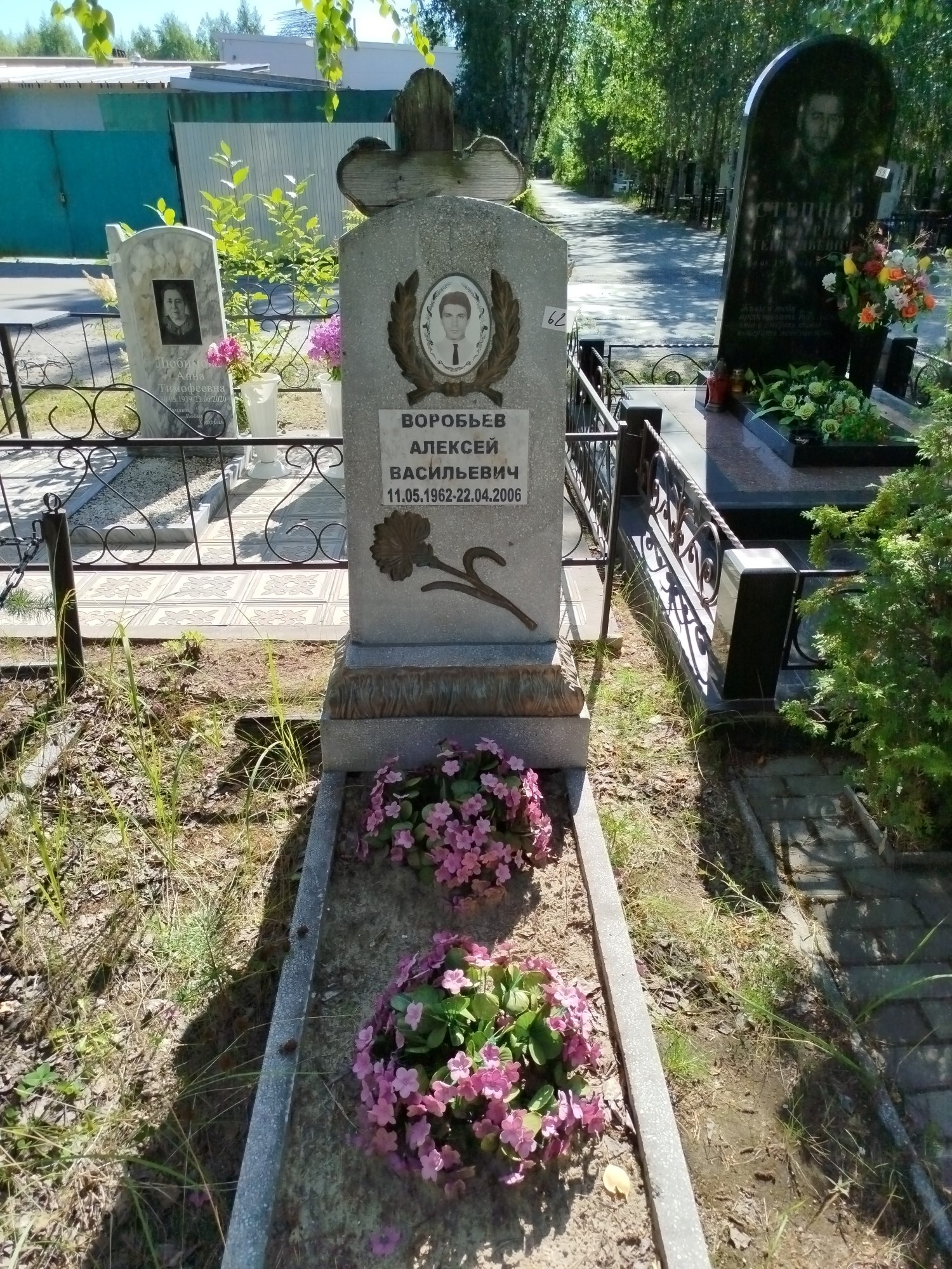 Воробьев Алексей Васильевич