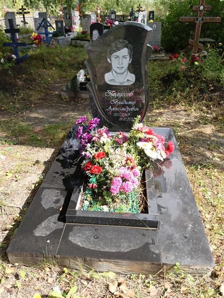 Полуесов Владимир Александрович