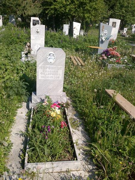 Миронова Соломея Федоровна