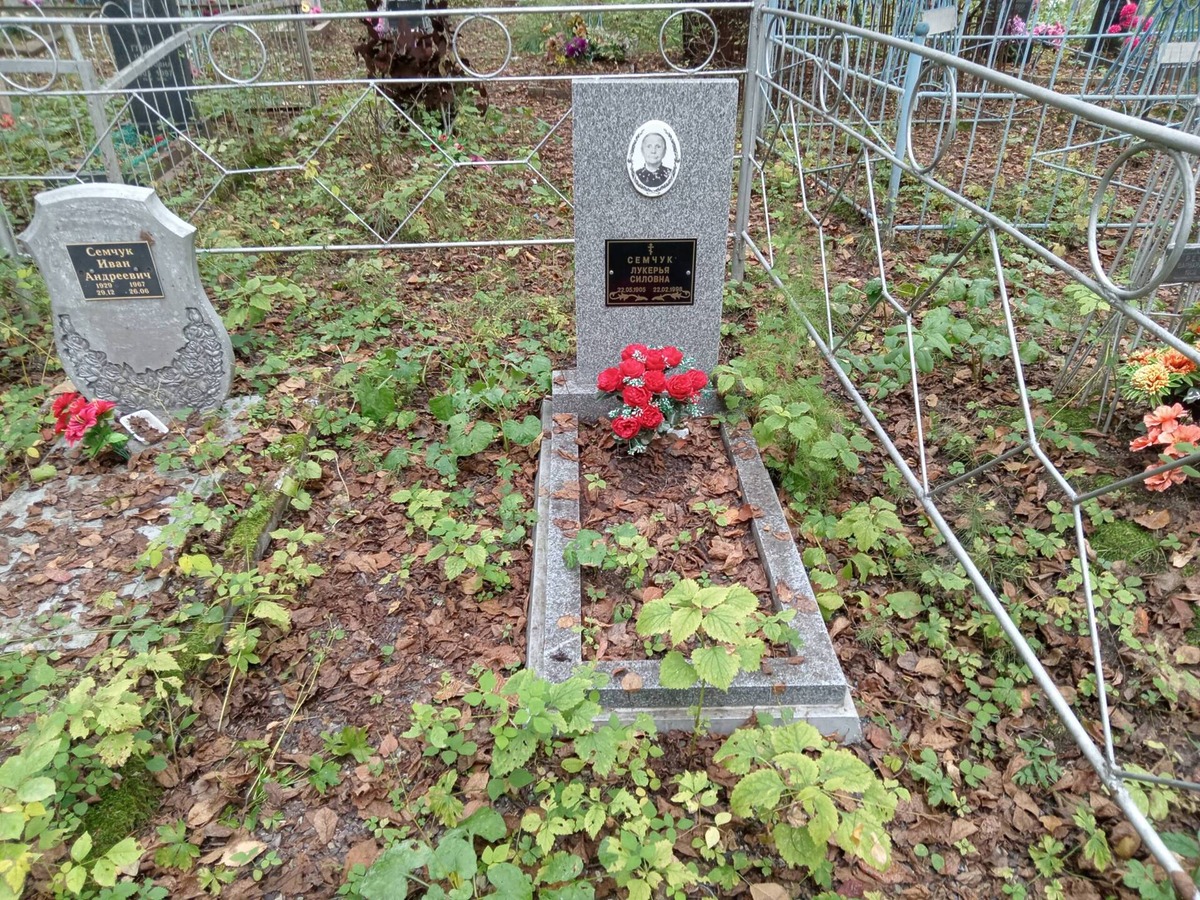 Семчук Лукерья Силовна