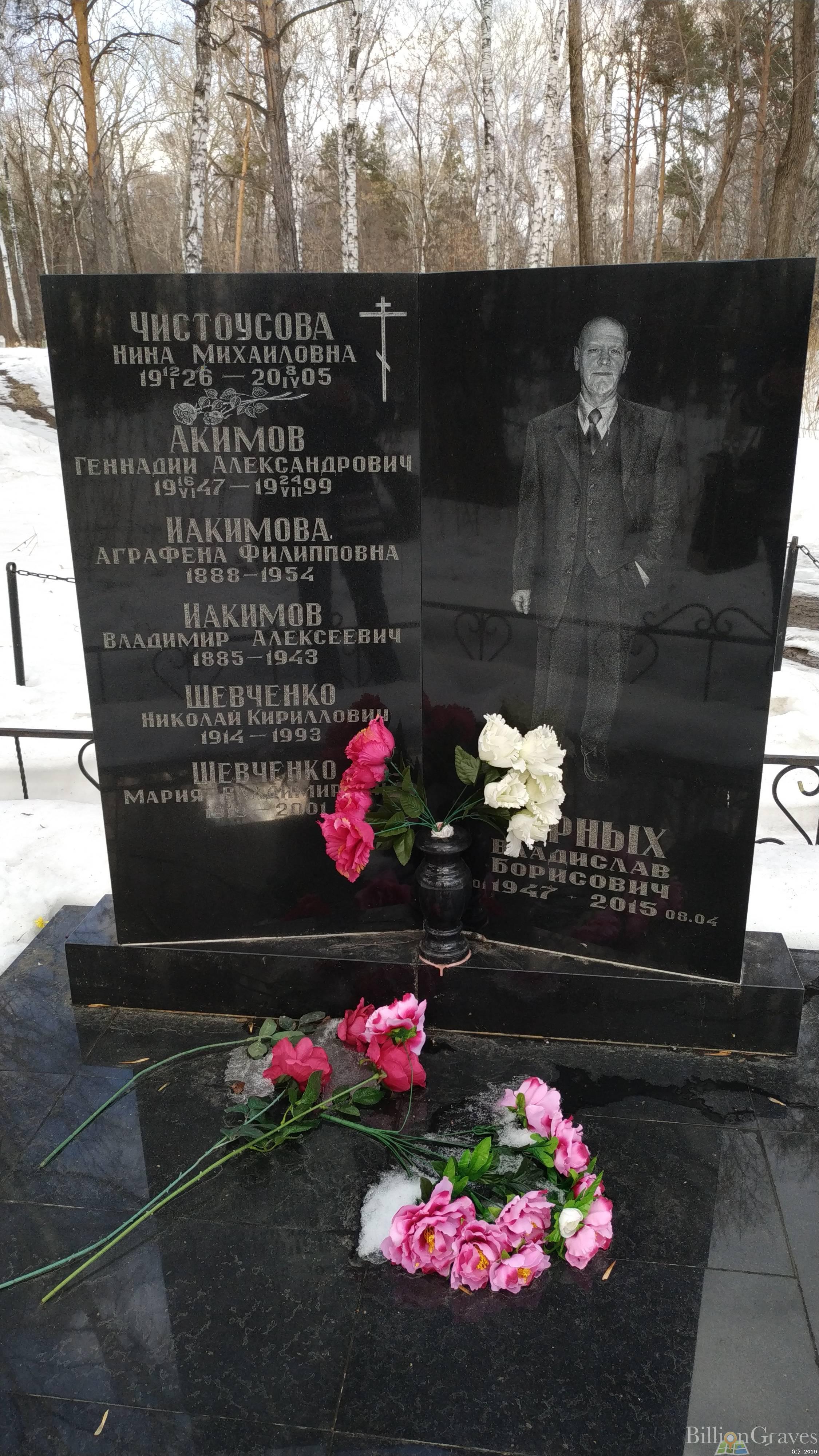 Акимов Геннадий Александрович