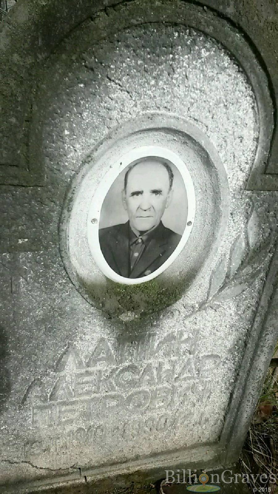 ефремов василий иванович
