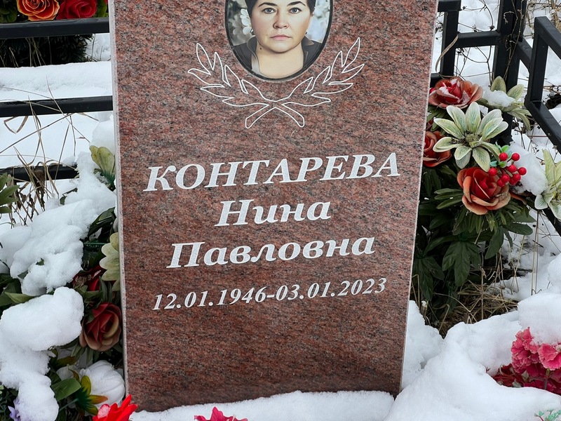 Контарева
