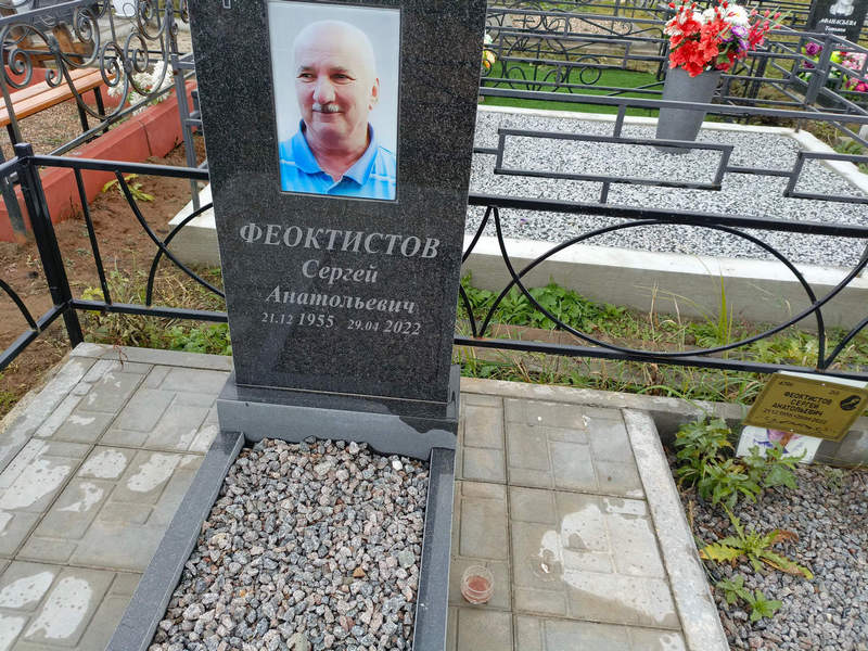 Феоктистов