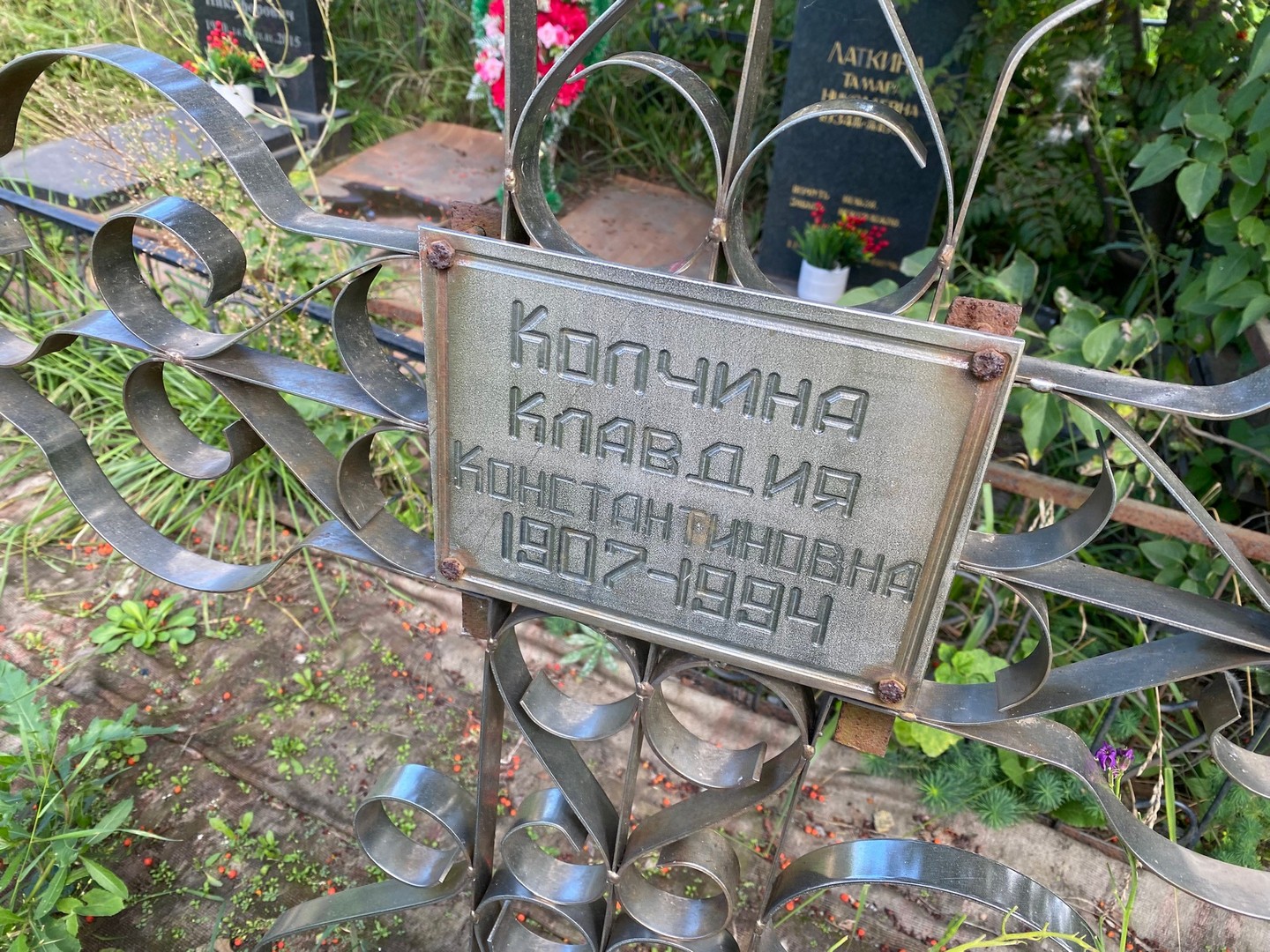 Колчина