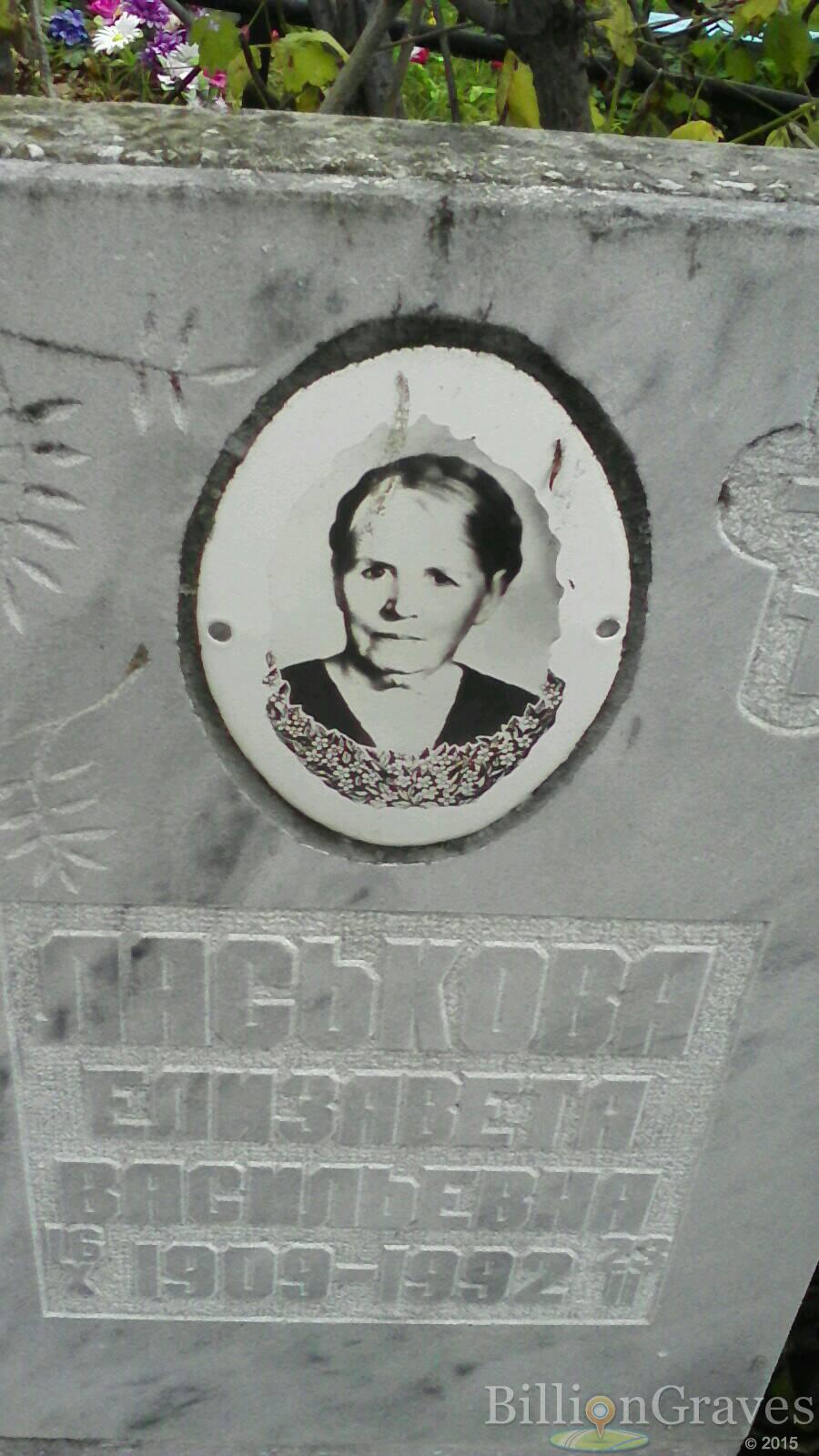 Ласькова Елизавета Васильевна