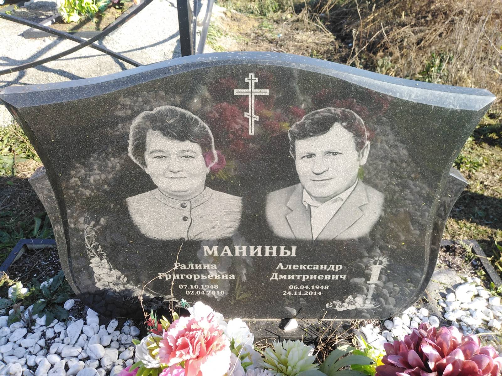 Манин Александр Дмитриевич