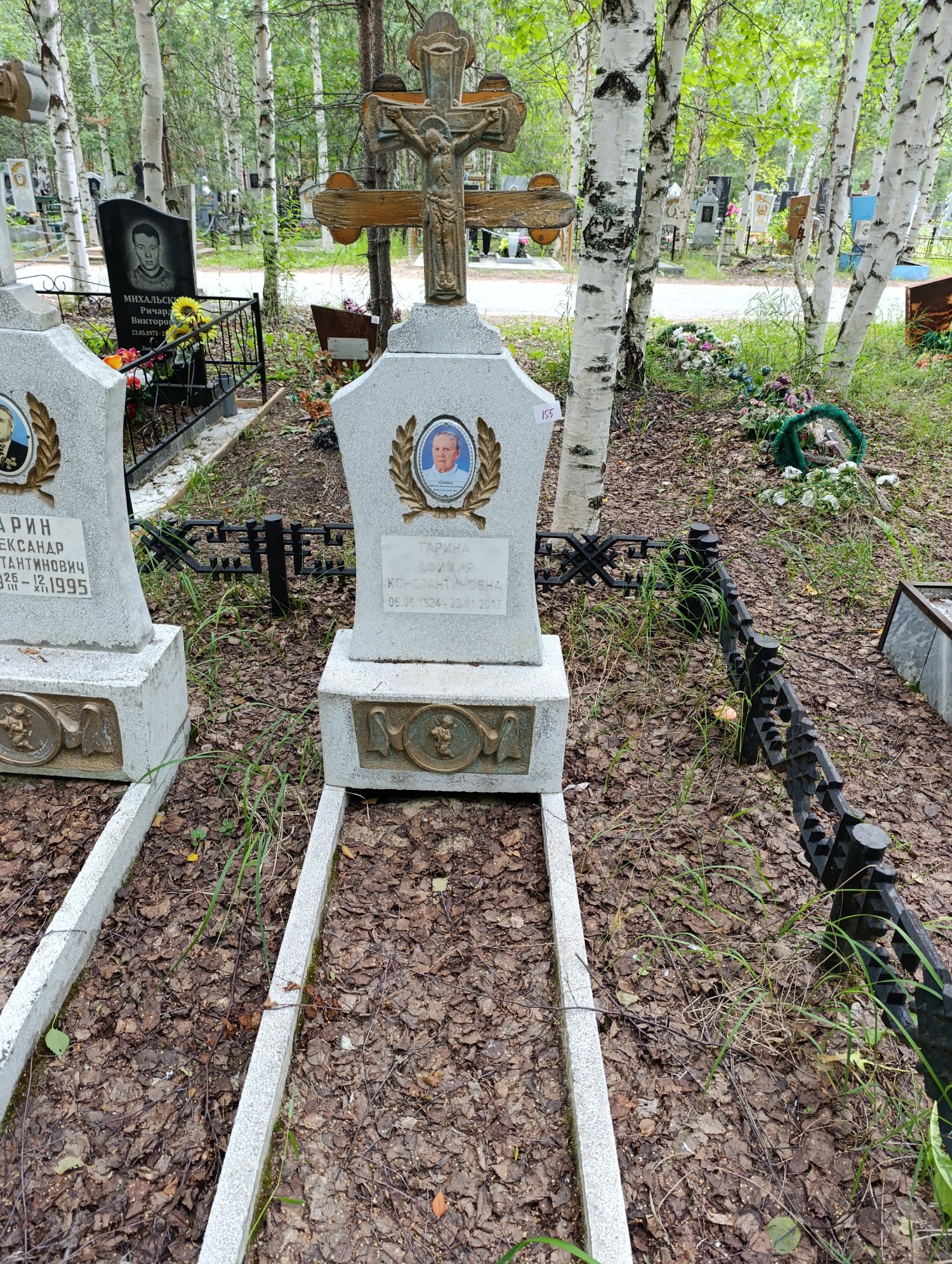Гарина Афимия Константиновна