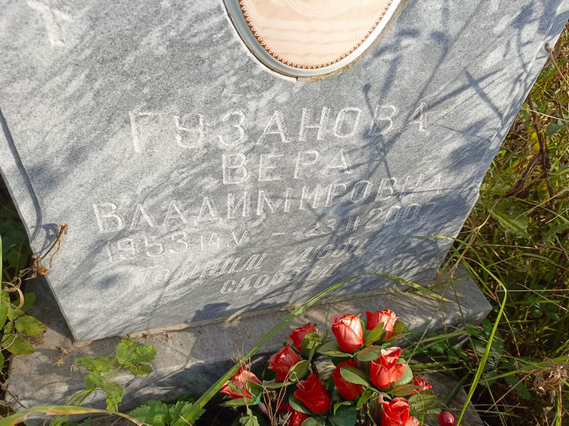 Гузанова