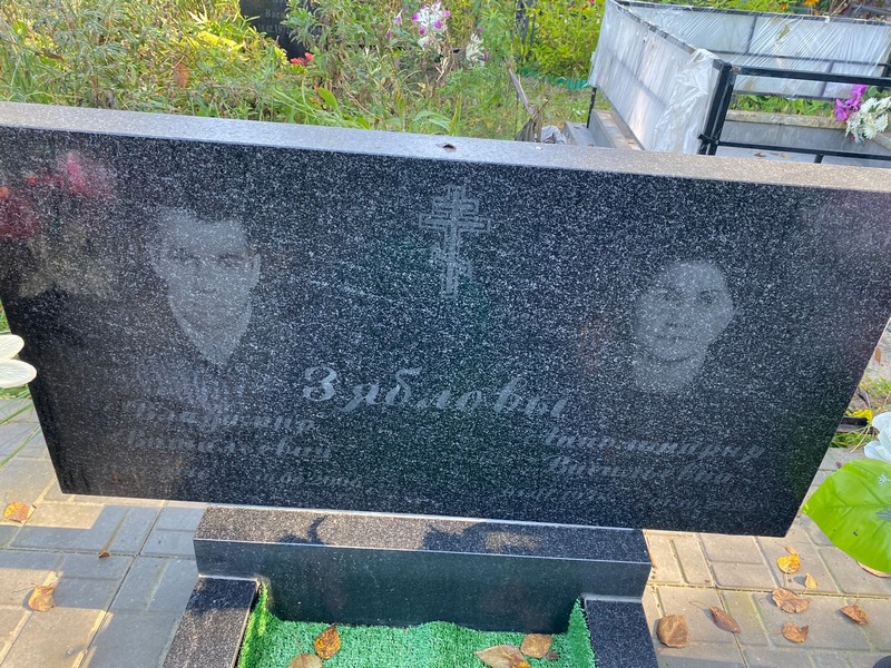 Зяблов