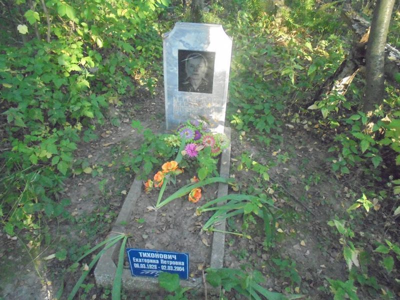 Тихонова Екатерина Петровна