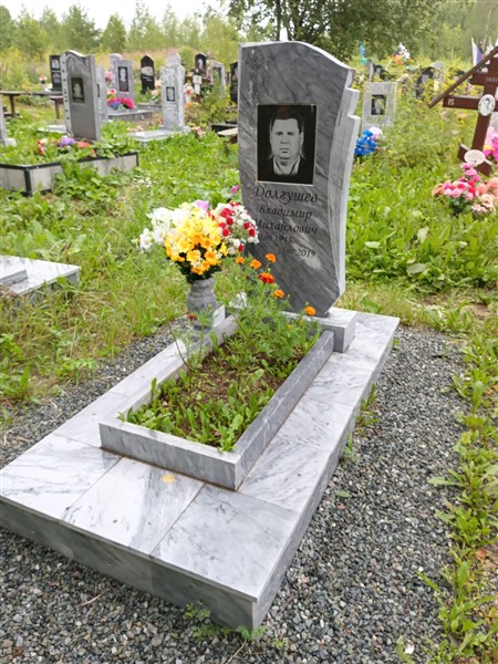 Долгушев Владимир Михайлович