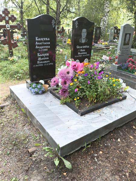 Селезнева Анна Ивановна