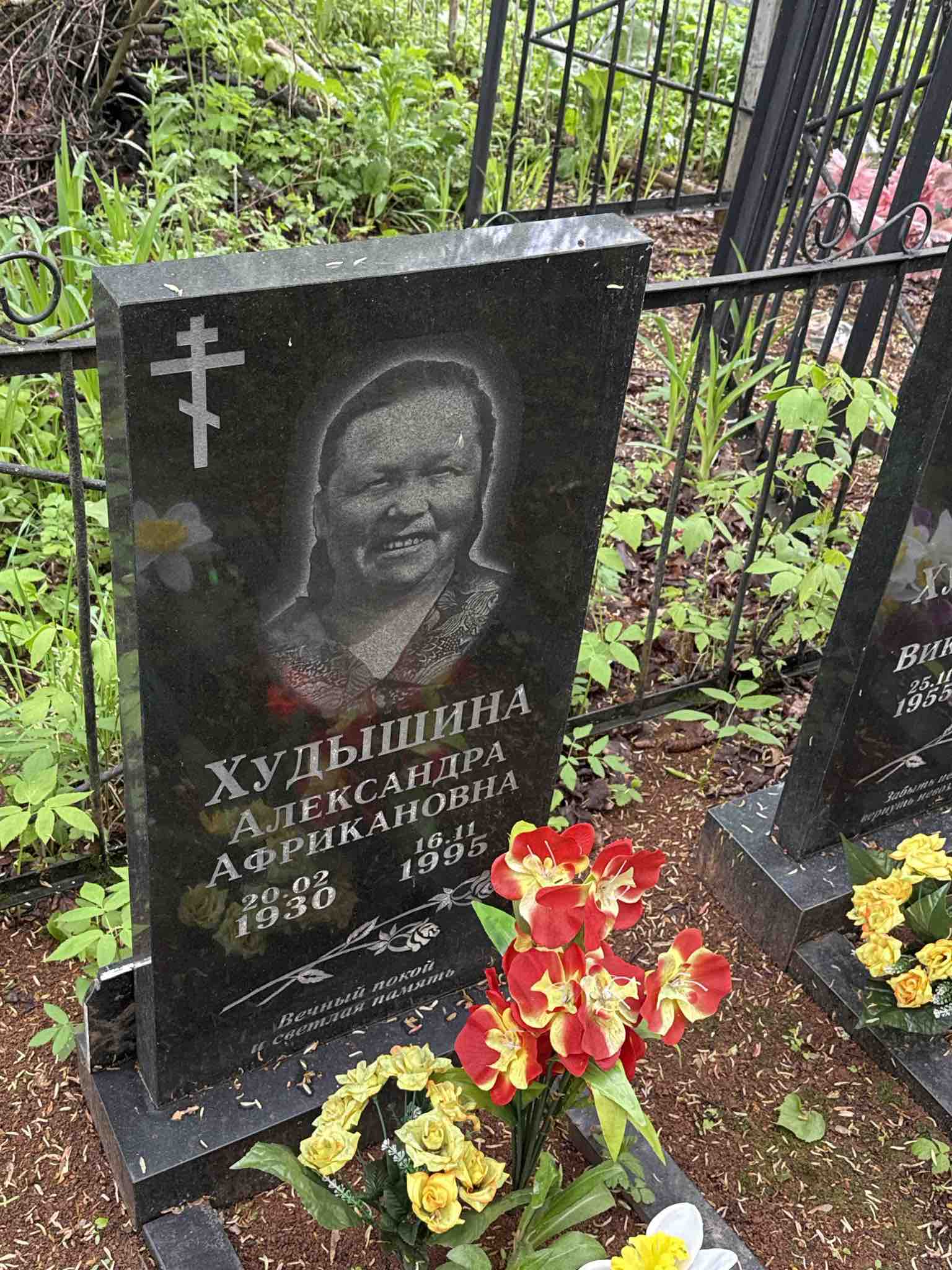 Худышина Александра Африкановна