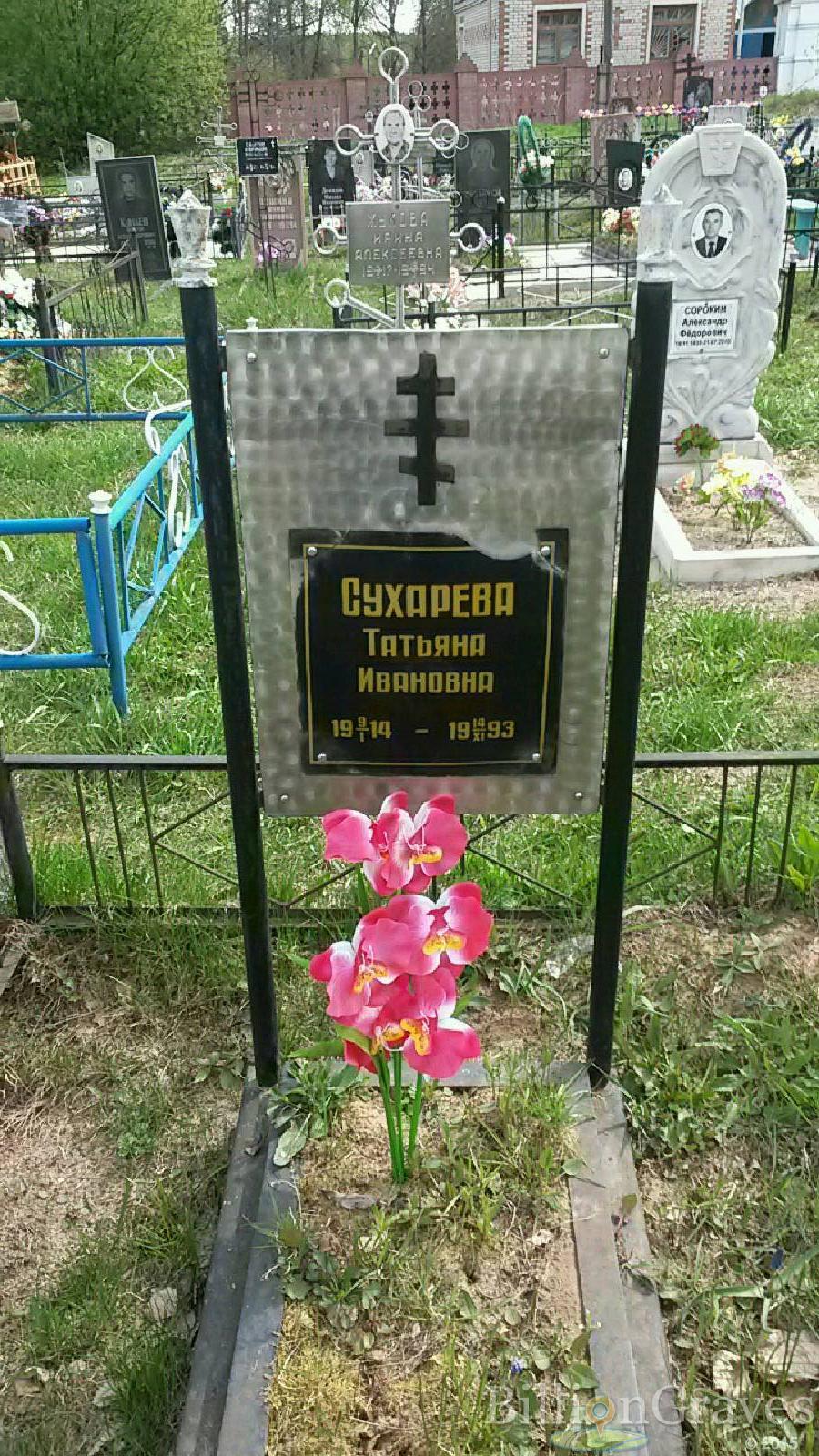 сухарева татьяна ивановна