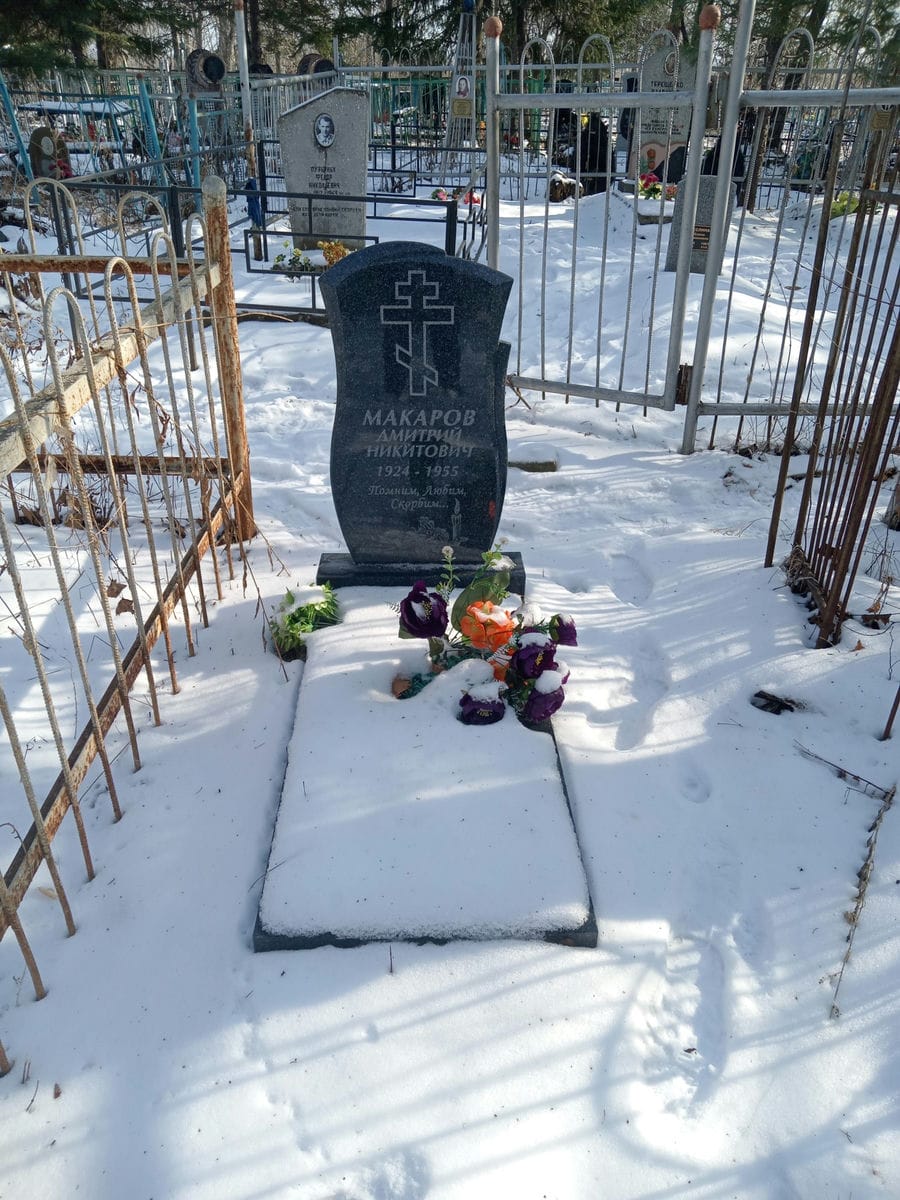 Макаров Дмитрий Никитович