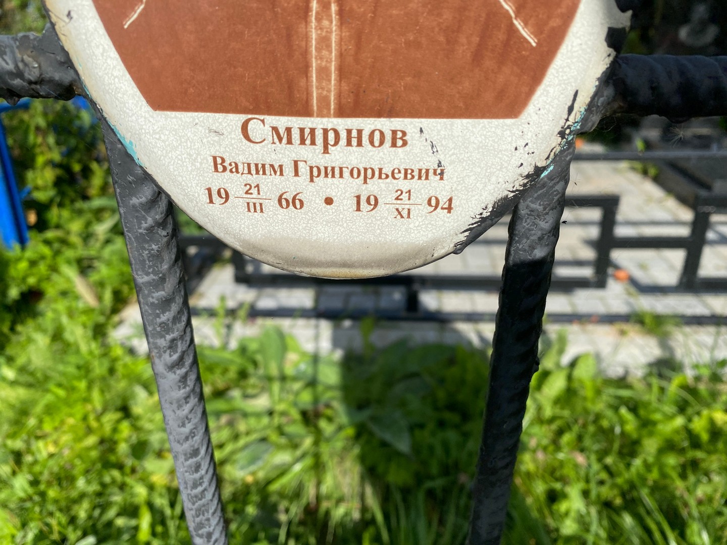 Смирнов
