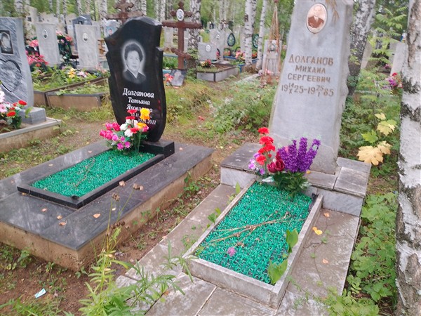 Долганов Михаил Сергеевич