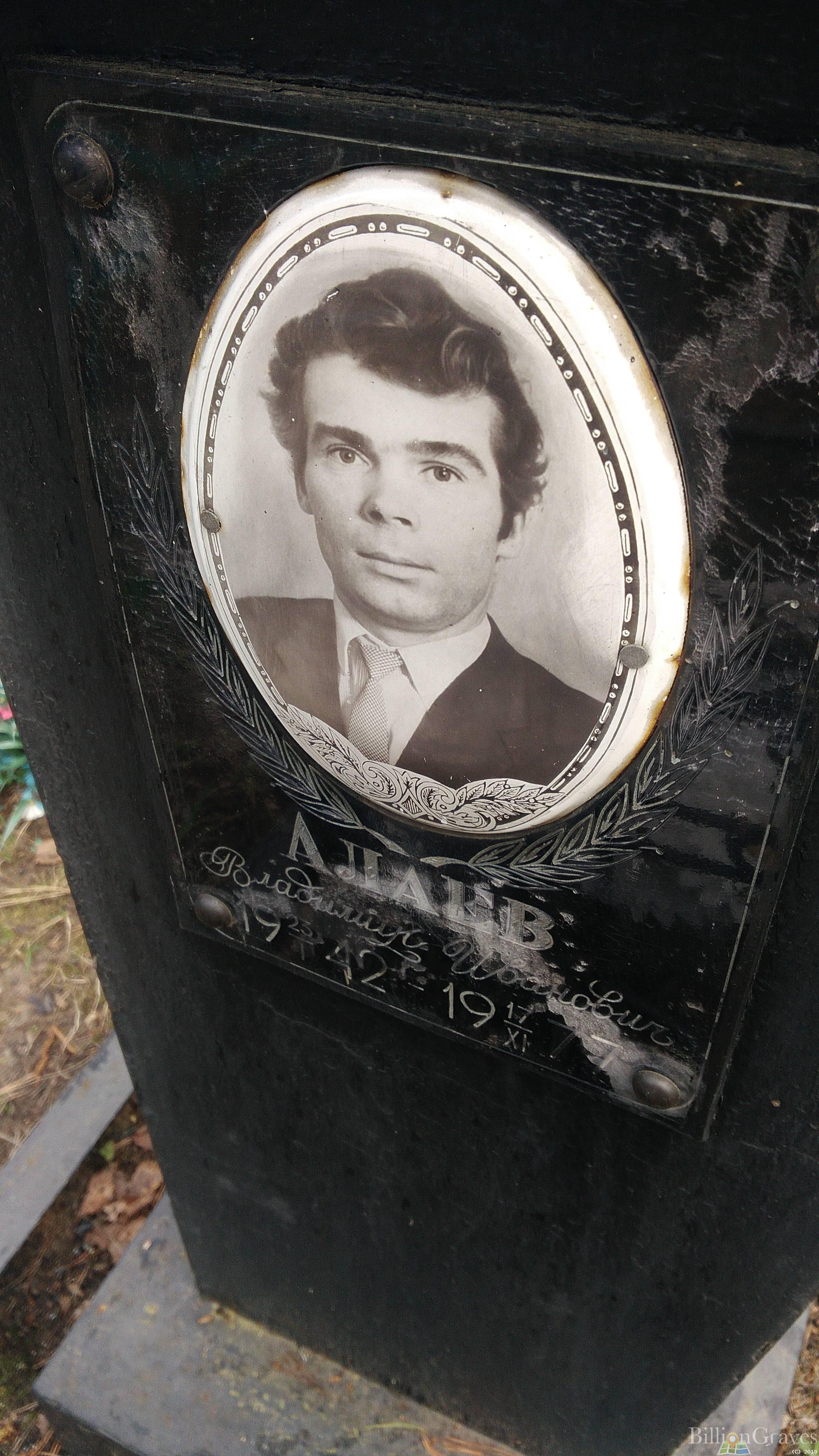 Алаев Владимир Иванович
