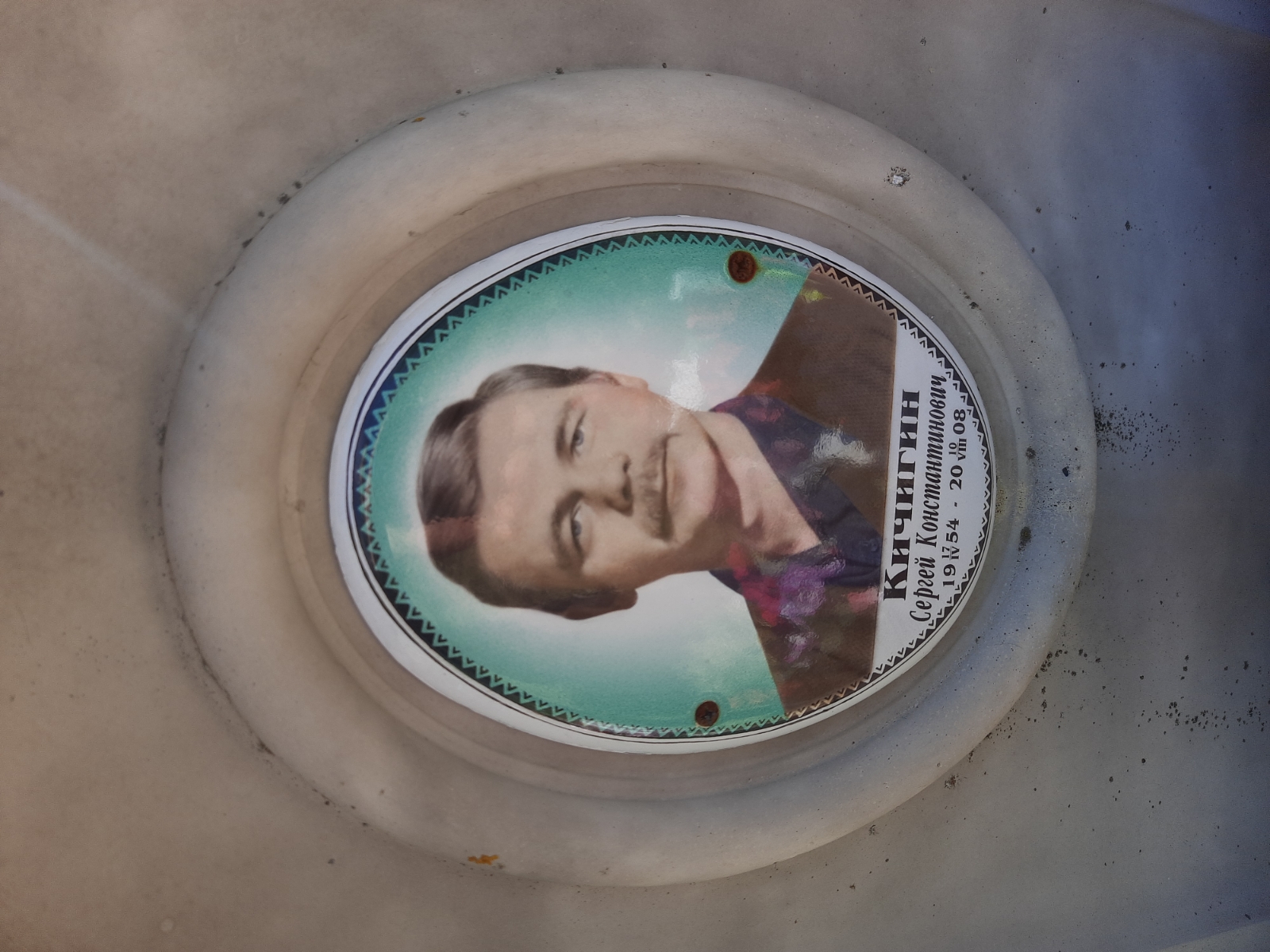 Кичигин Константин Сергеевич
