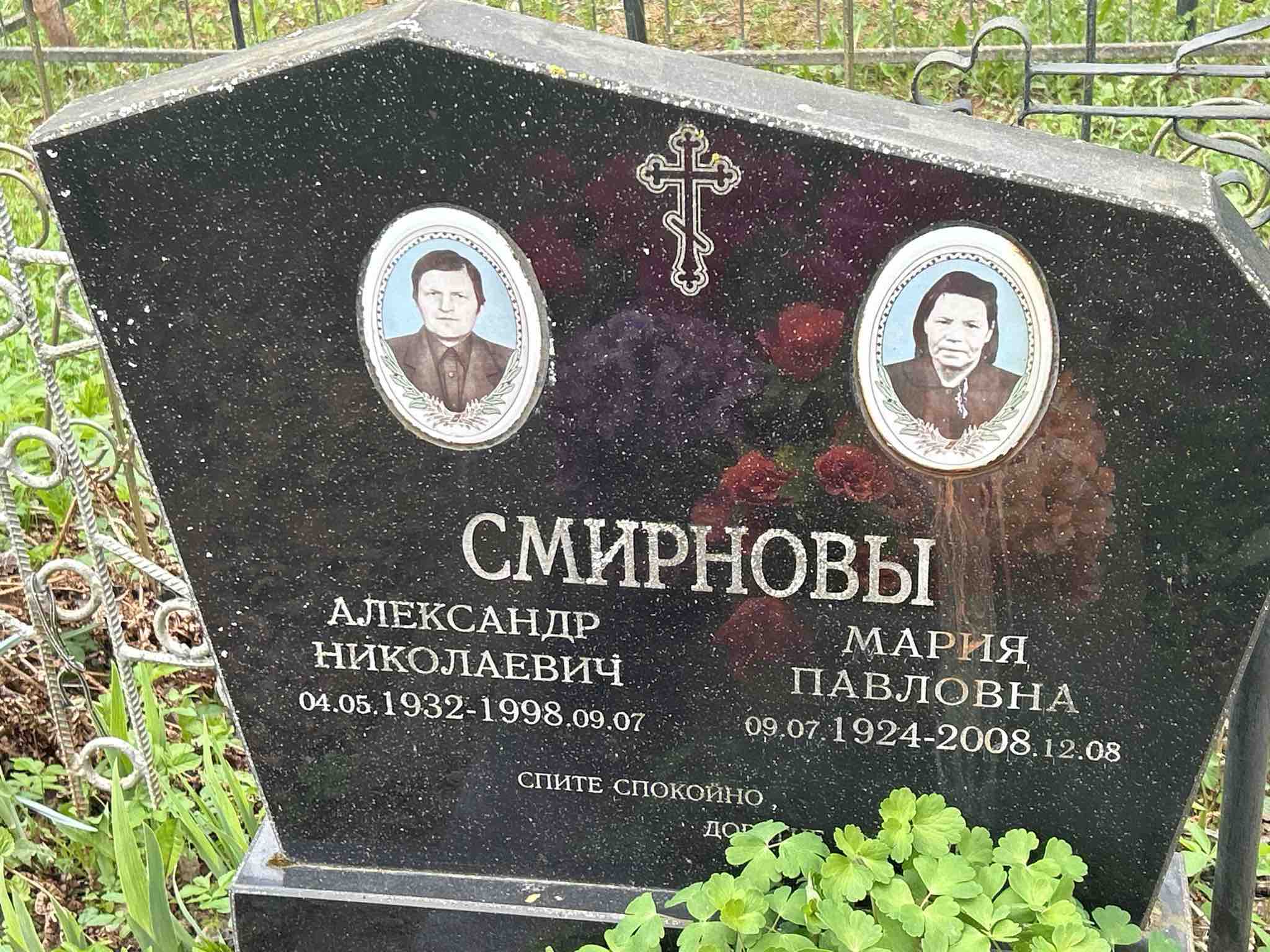 Смирнов Александр Николаевич