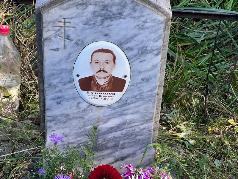 Гунишев