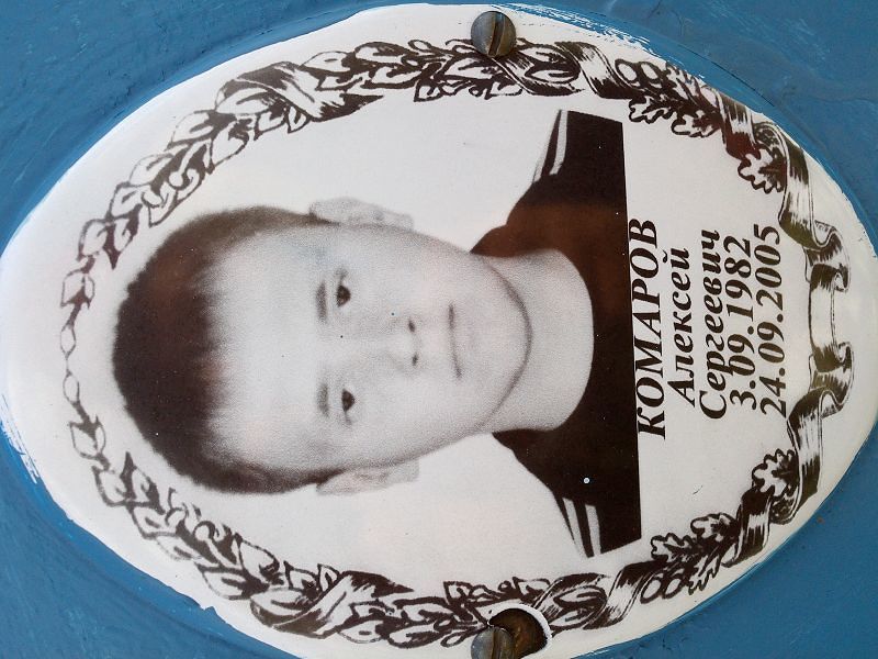 Комаров
