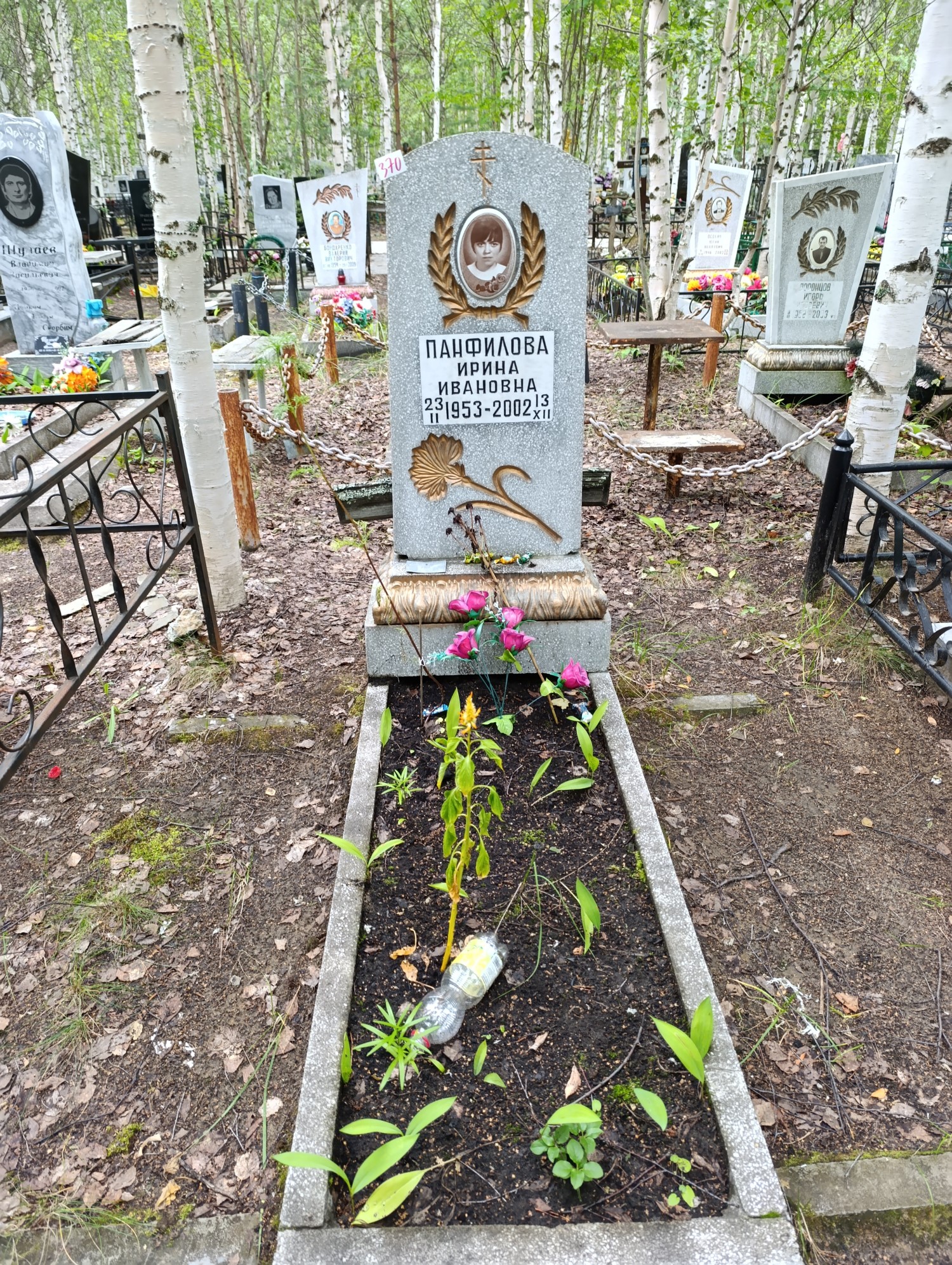 Панфилова Ирина Ивановна