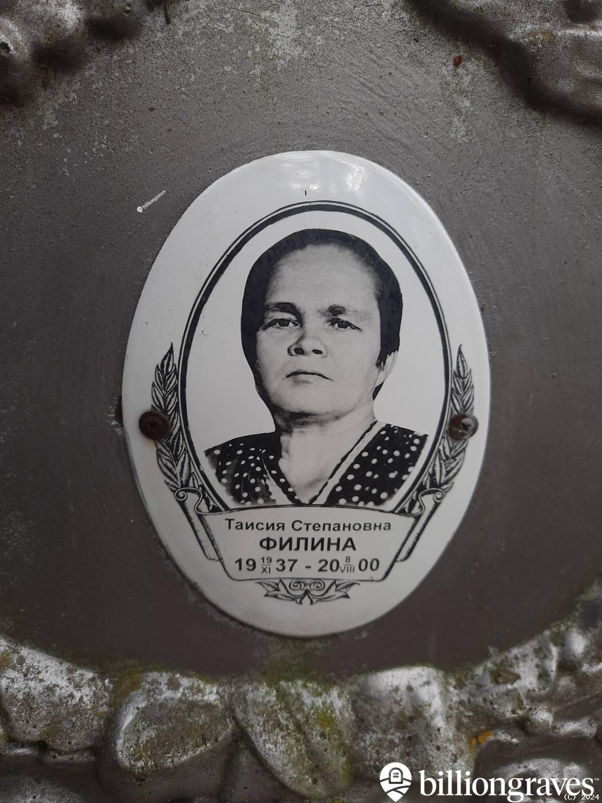 Филин Вениамин Андреевич