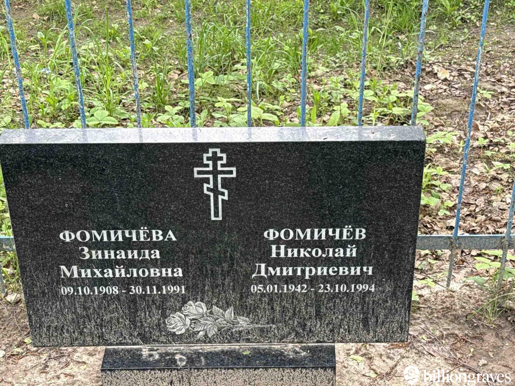 Фомичëва Зинаида Михайловна