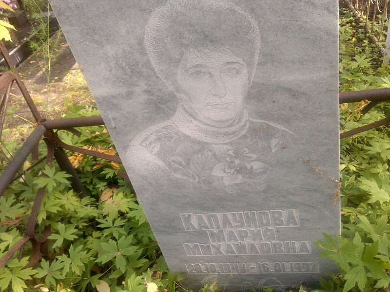 Каплунова