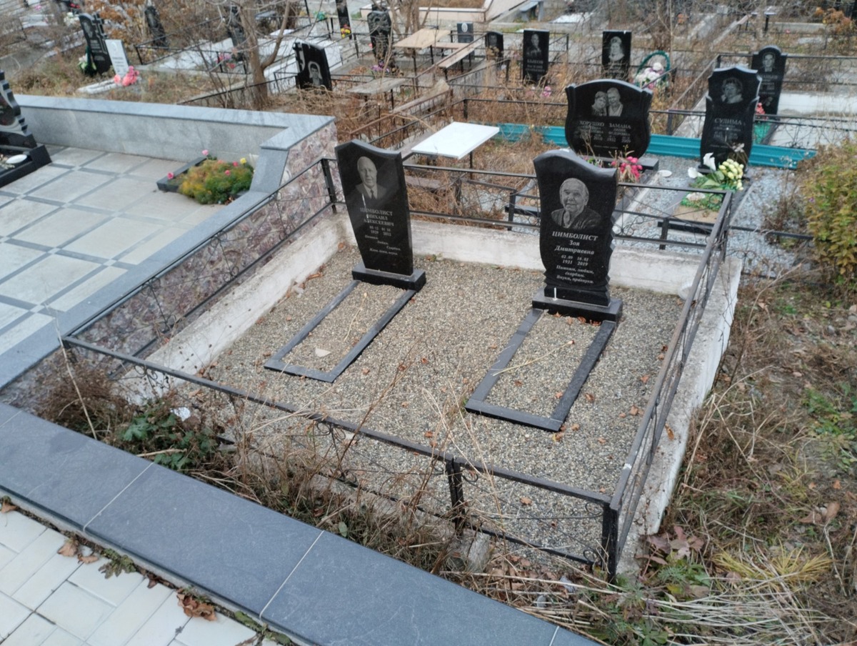 Цимболист Зоя Дмитриевна
