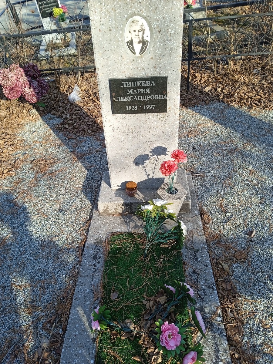 Липеева Мария Александровна
