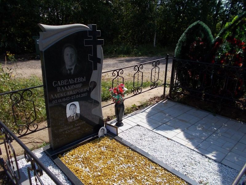 Савельев Владимир Александрович