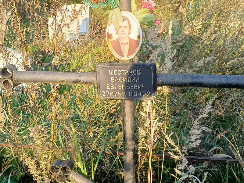 Шестаков