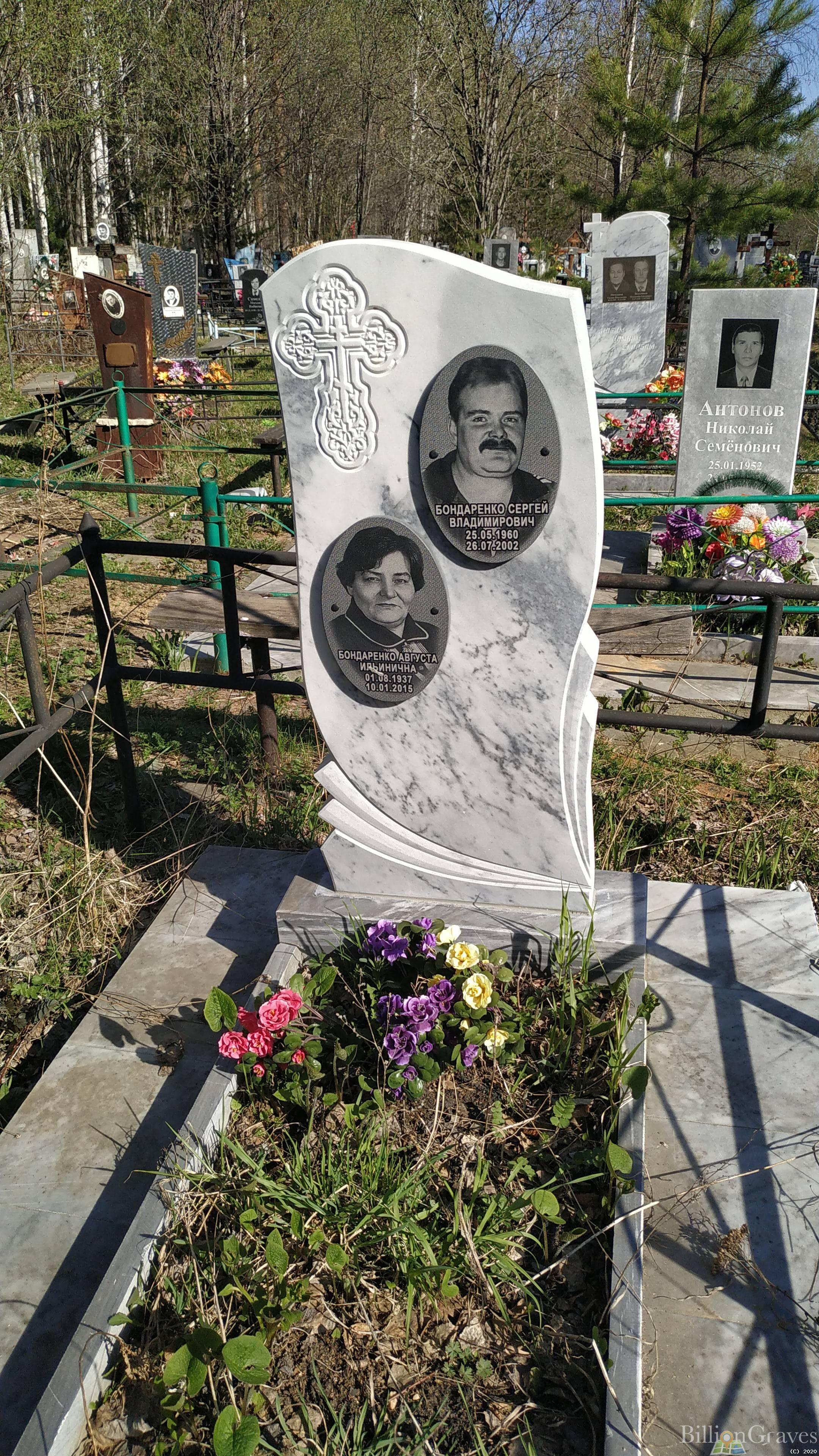Бондаренко Августа Ильинична