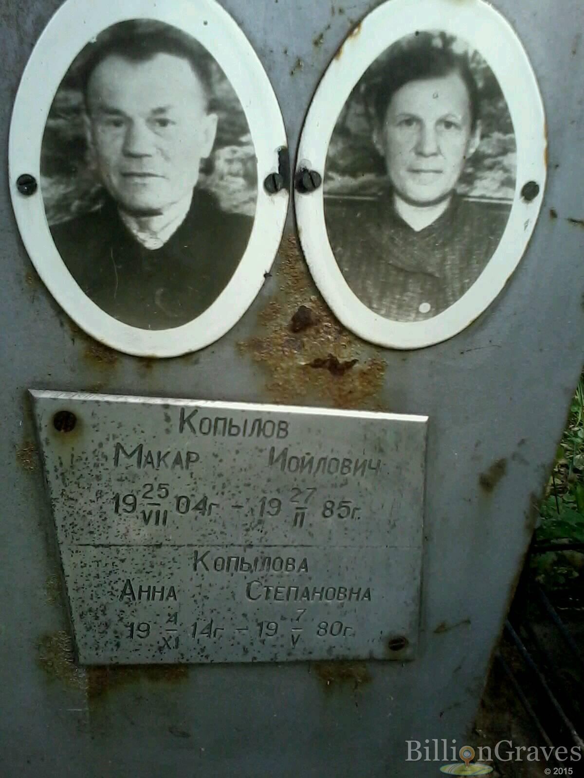 копылова анна степановна
