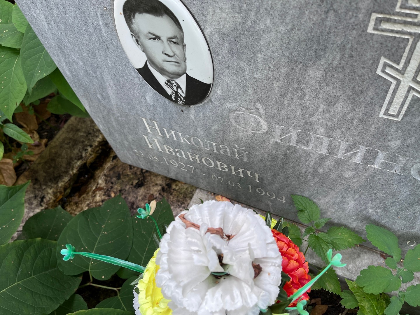 Филинский