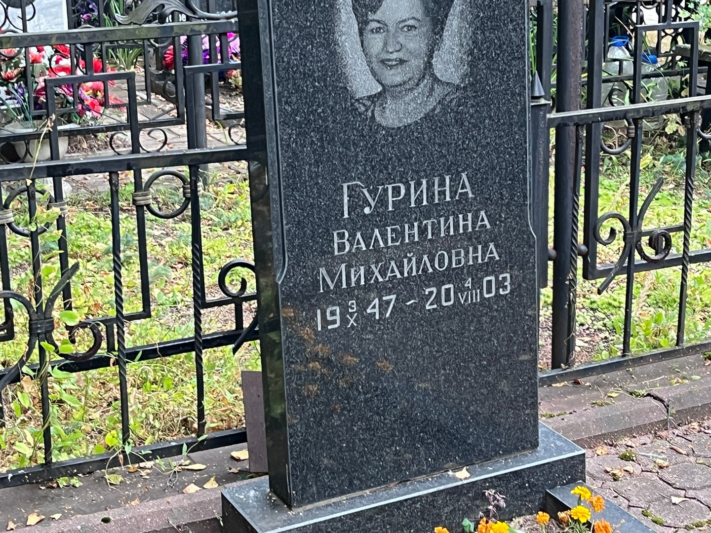 Гурина