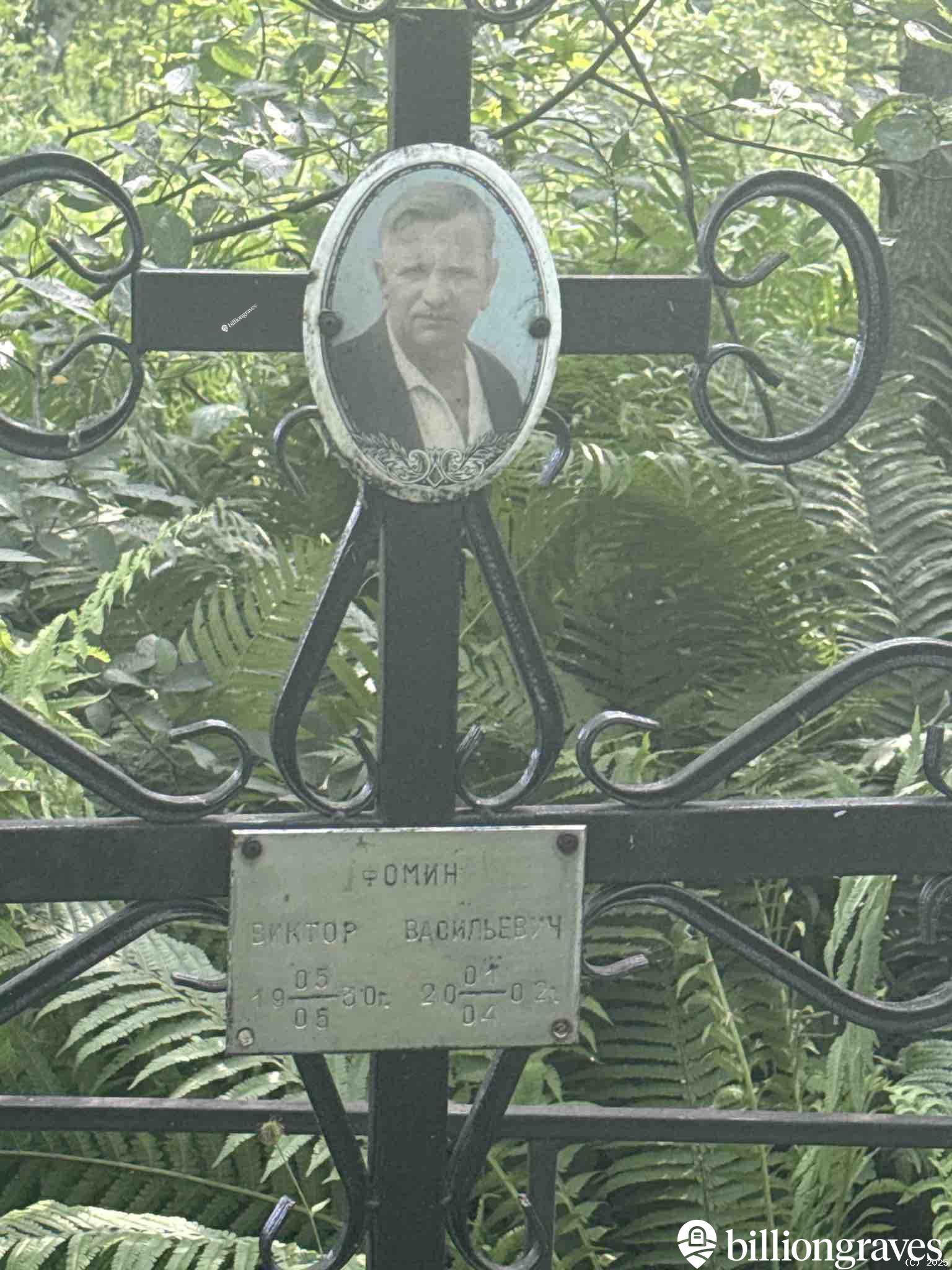 Фомин Виктор Васильевич