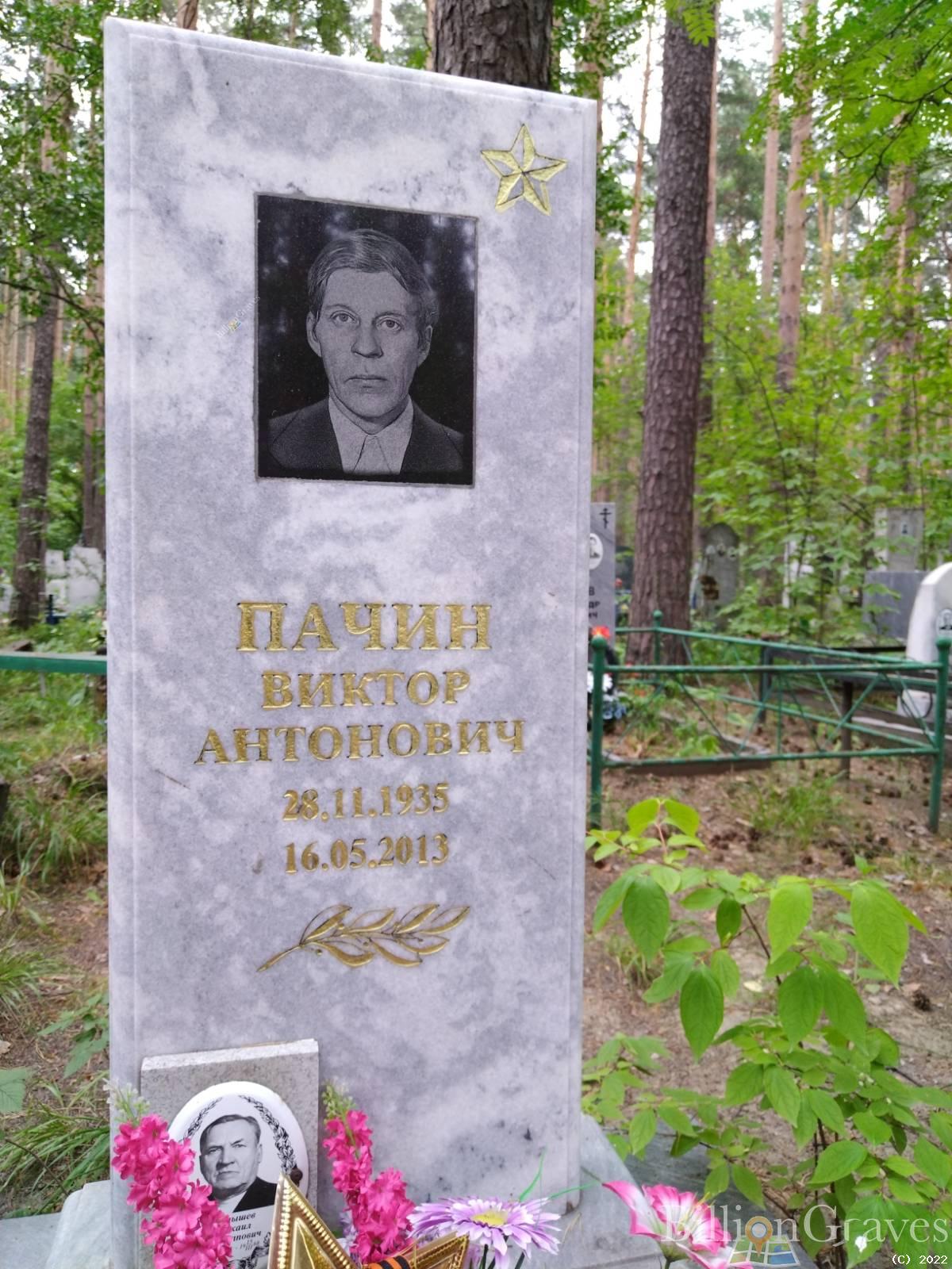 Малышев Михаил Филиппович
