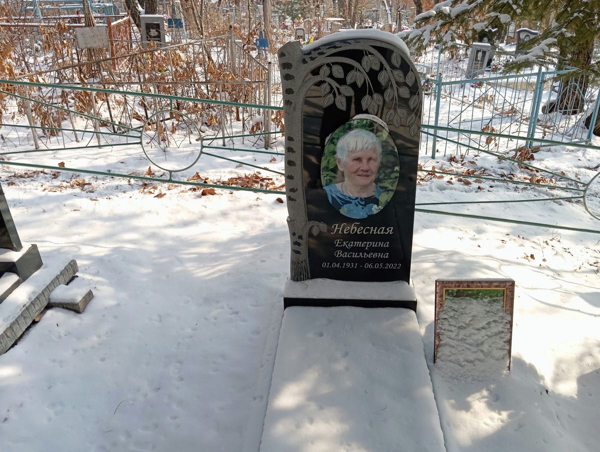 Небесная Екатерина Васильевна