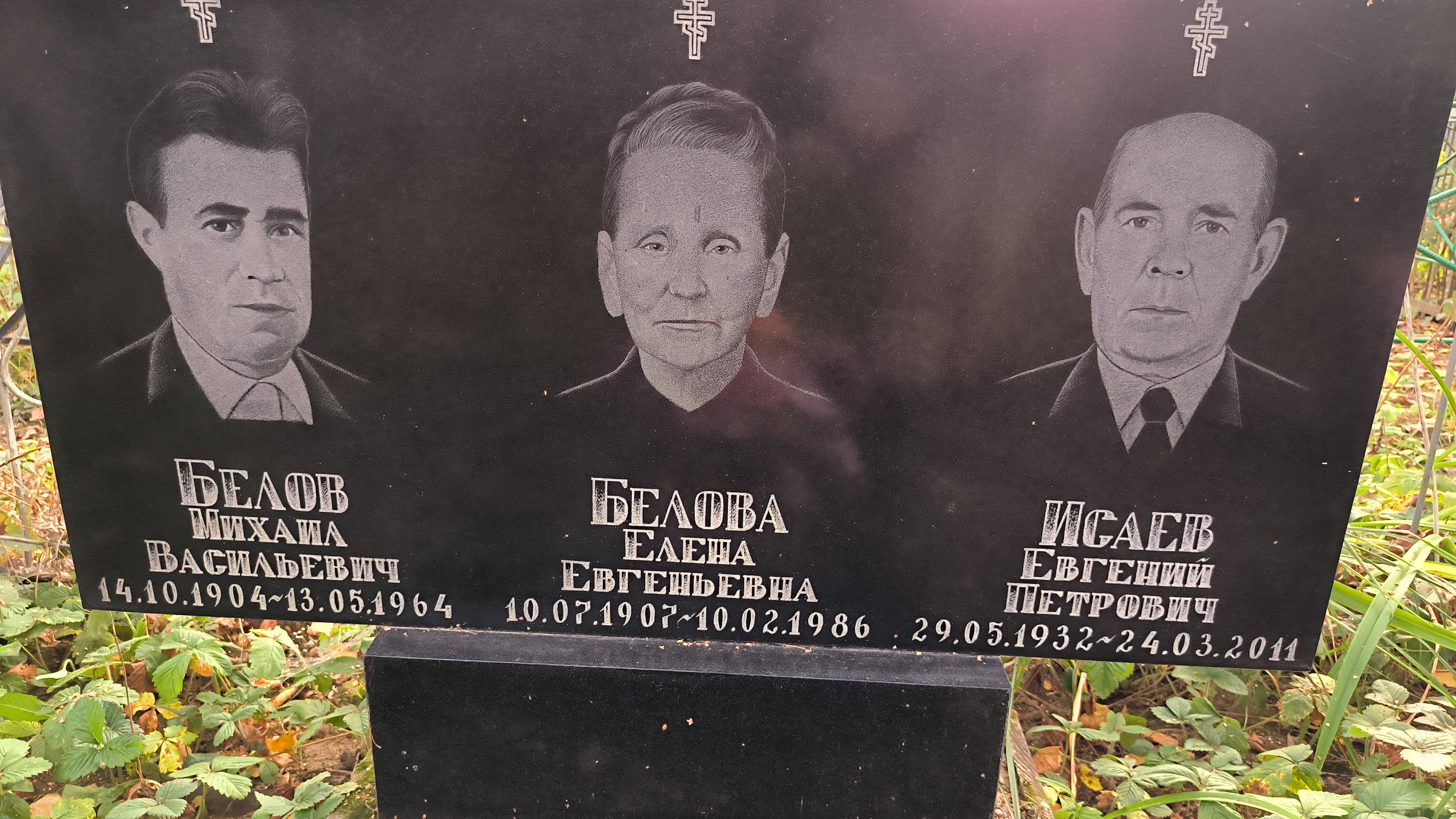 Белов Михаил Васильевич