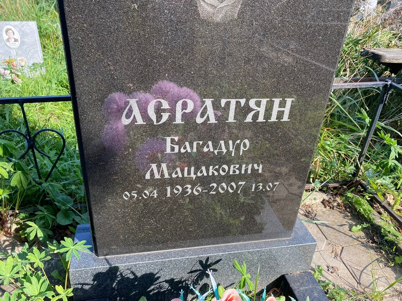 Багадур Асратян Мацакович